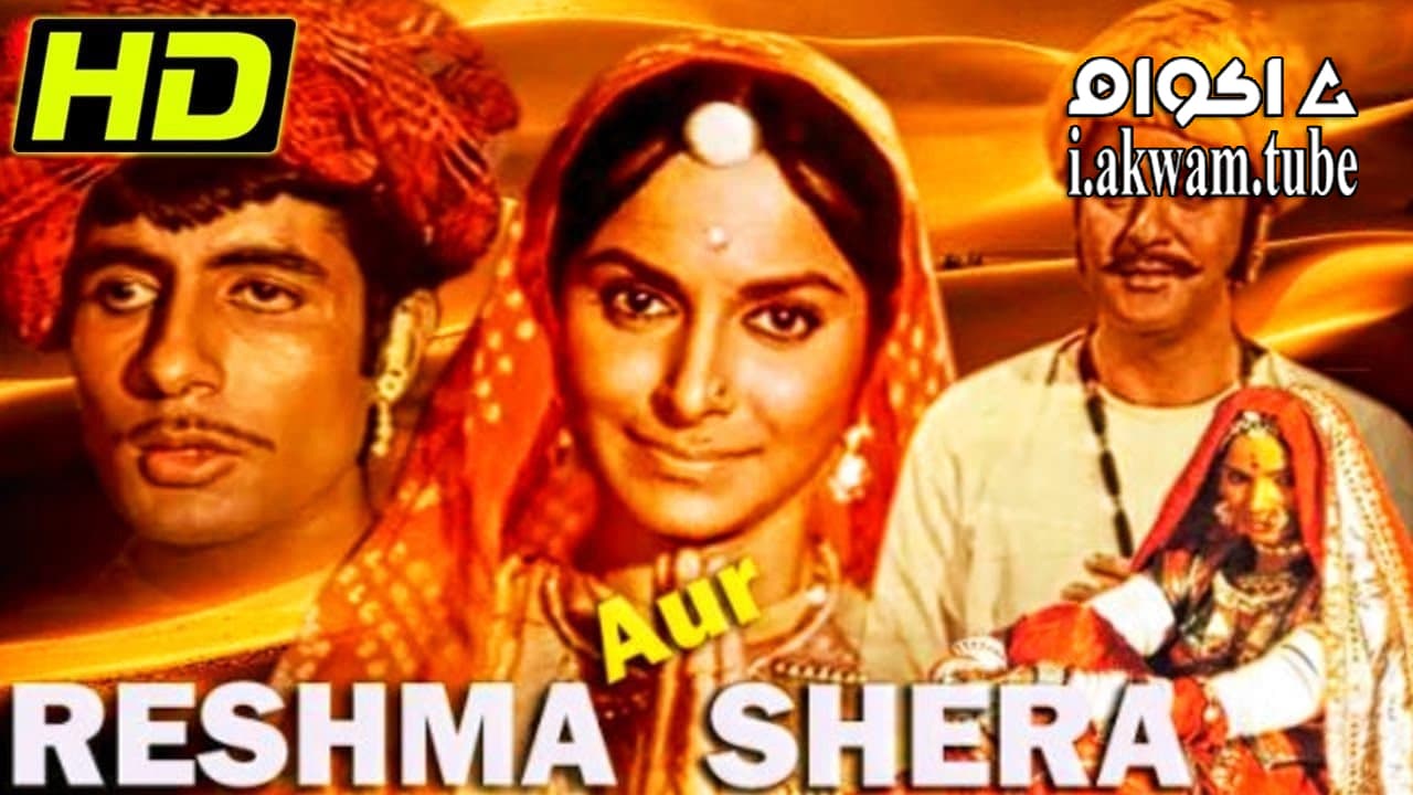 مشاهدة فيلم Reshma and Shera 1971 مترجم
