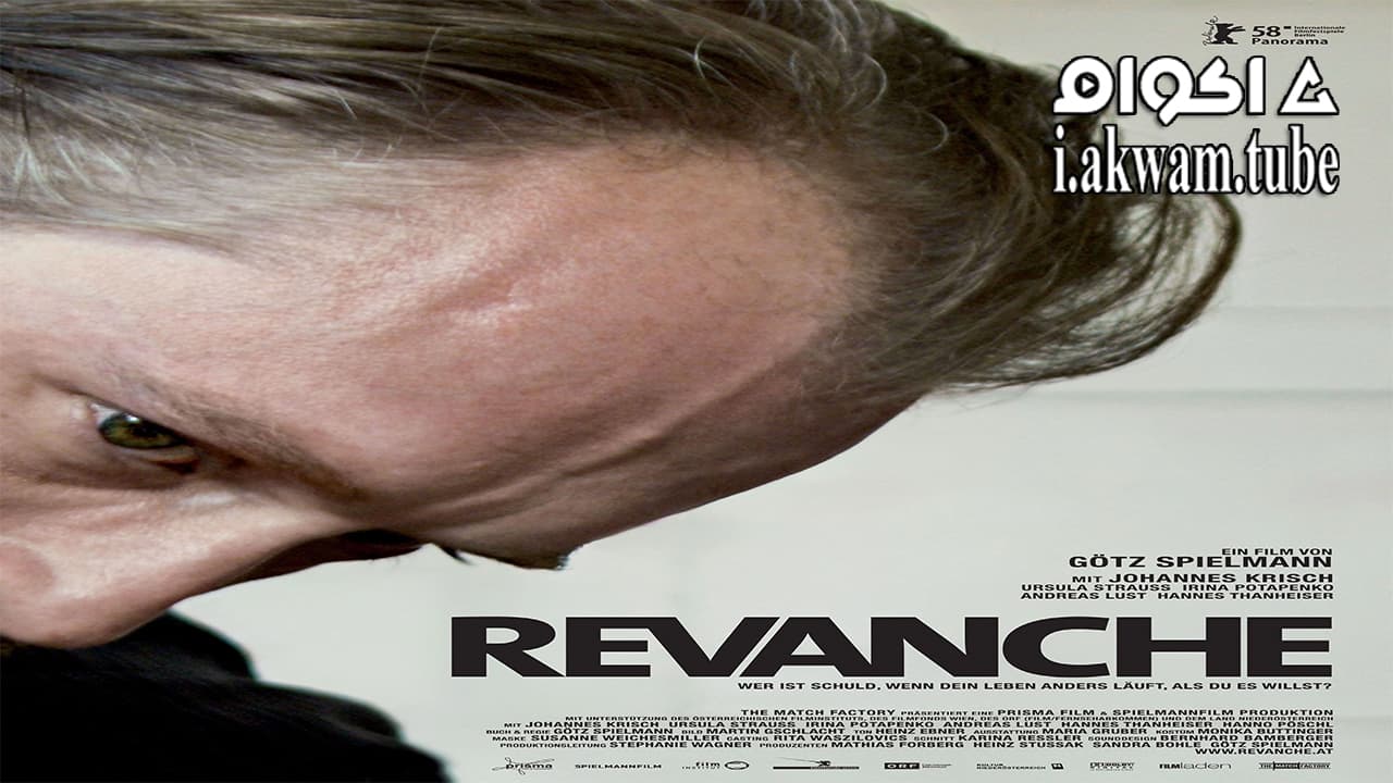 مشاهدة فيلم Revanche 2008 مترجم