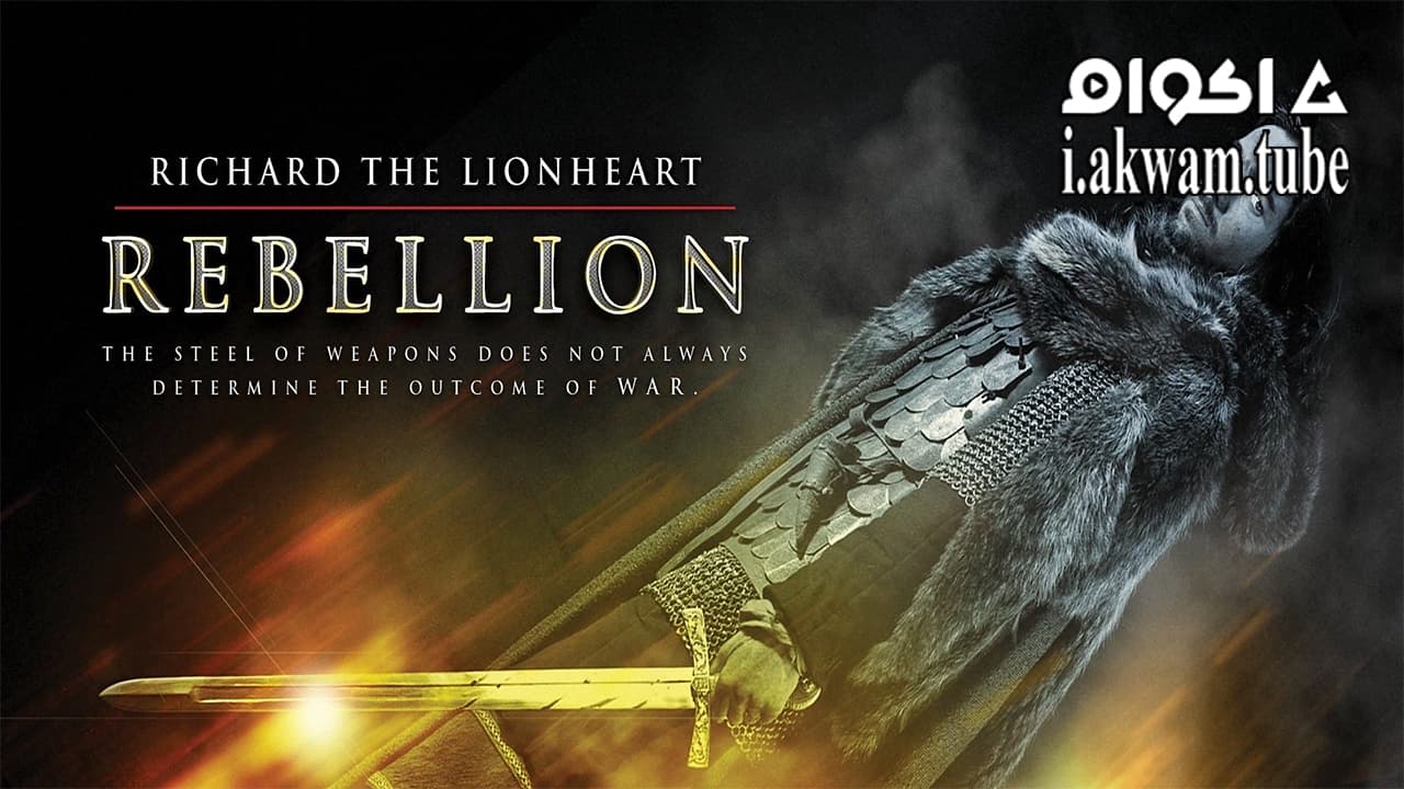مشاهدة فيلم Richard the Lionheart Rebellion 2015 مترجم