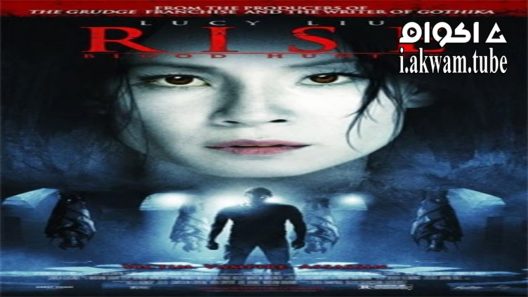 مشاهدة فيلم Rise Blood Hunter 2007 مترجم