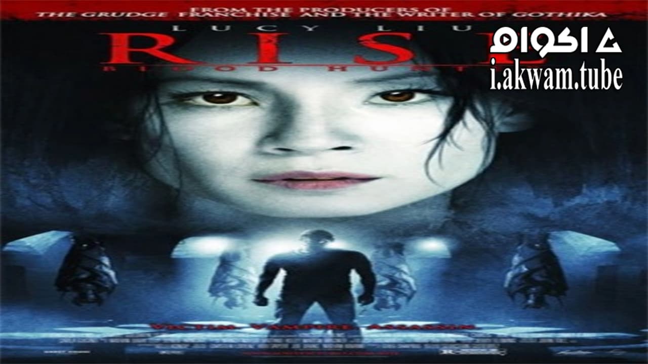 مشاهدة فيلم Rise Blood Hunter 2007 مترجم