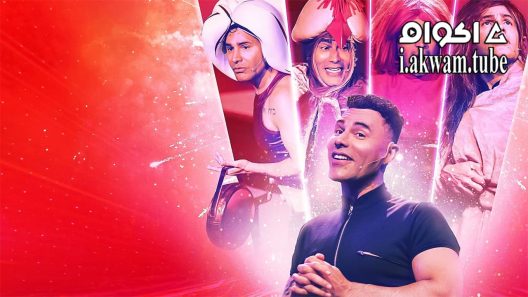 مشاهدة فيلم Rodrigo SantAnna Im Here Im Queer 2022 مترجم