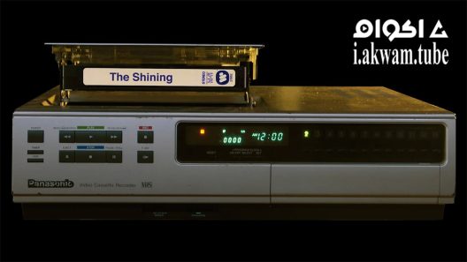 مشاهدة فيلم Room 237 2012 مترجم