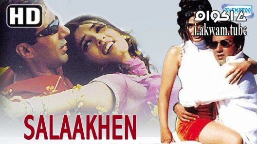 مشاهدة فيلم Salaakhen 1998 مترجم