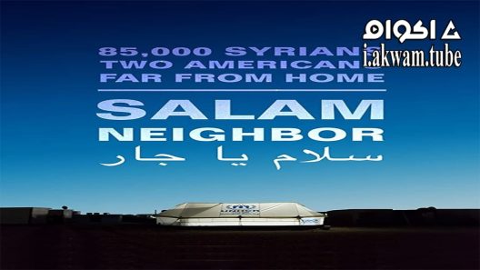 مشاهدة فيلم Salam Neighbor 2015 مترجم