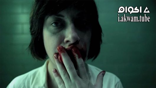 مشاهدة فيلم Sanitarium 2013 مترجم