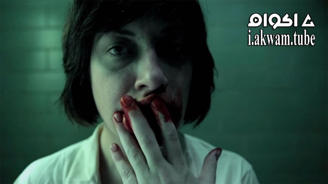 مشاهدة فيلم Sanitarium 2013 مترجم