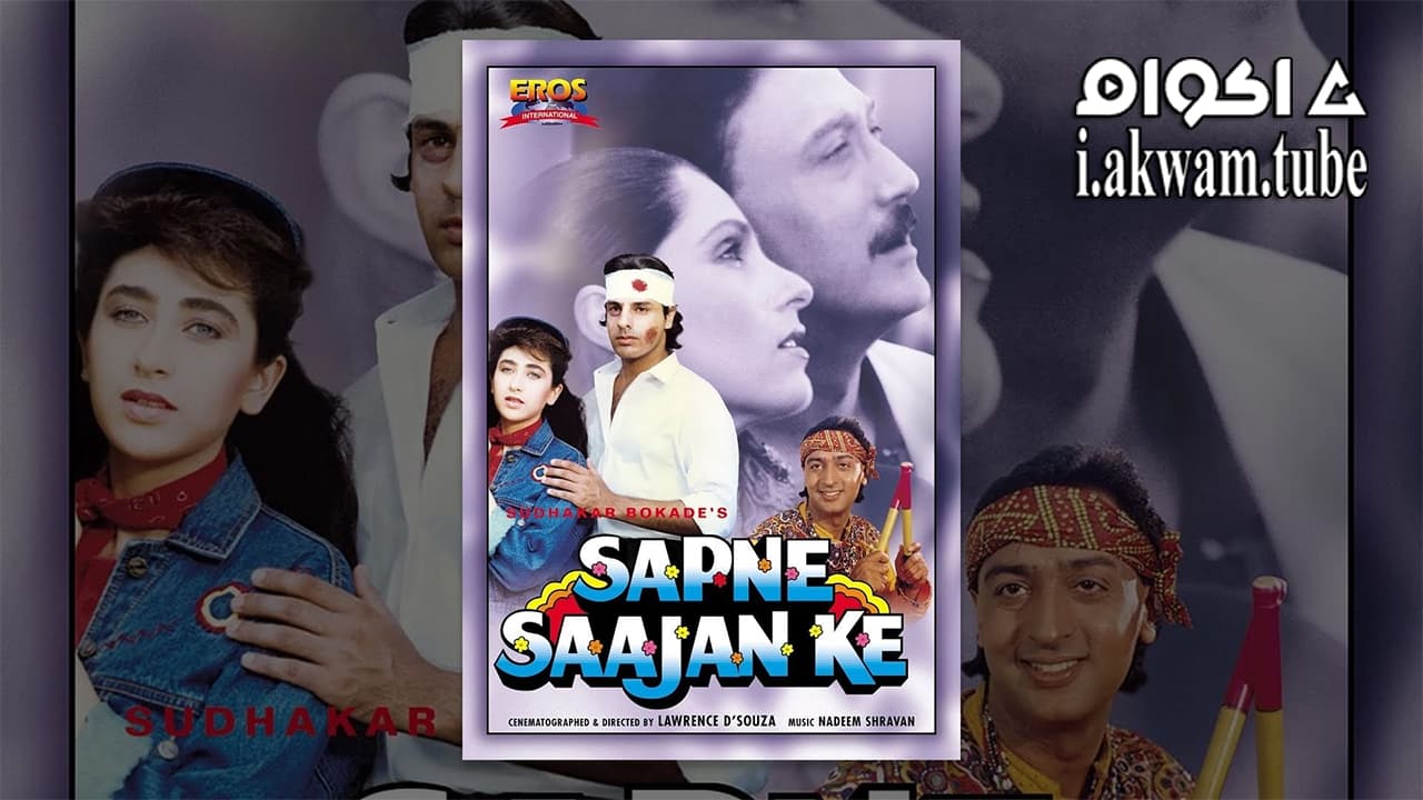 مشاهدة فيلم Sapne Saajan Ke 1992 مترجم