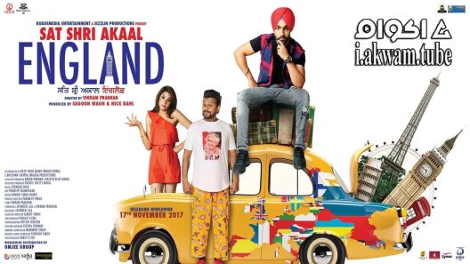 مشاهدة فيلم Sat Shri Akaal England 2017 مترجم