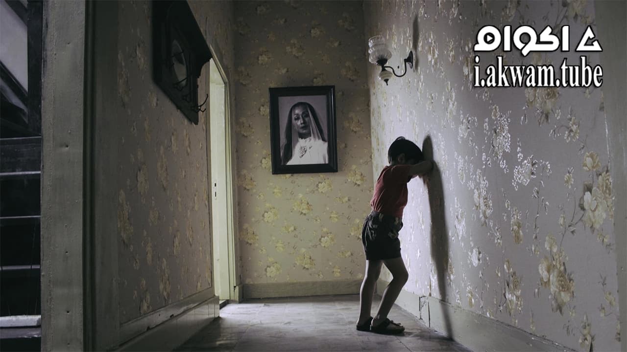 مشاهدة فيلم Satans Slave 2017 مترجم