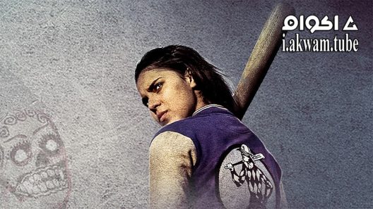 مشاهدة فيلم Scherzo Diabolico 2015 مترجم