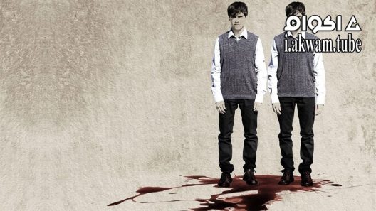 مشاهدة فيلم Seconds Apart 2011 مترجم