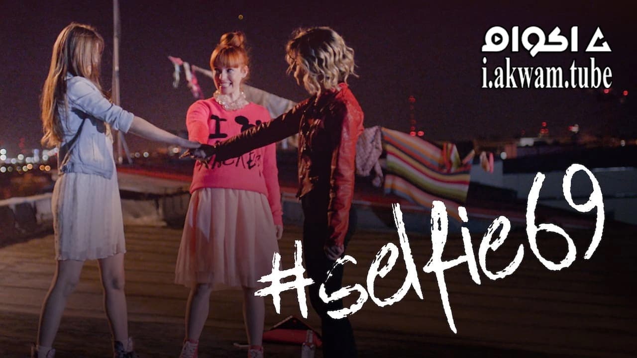 مشاهدة فيلم Selfie 69 2016 مترجم