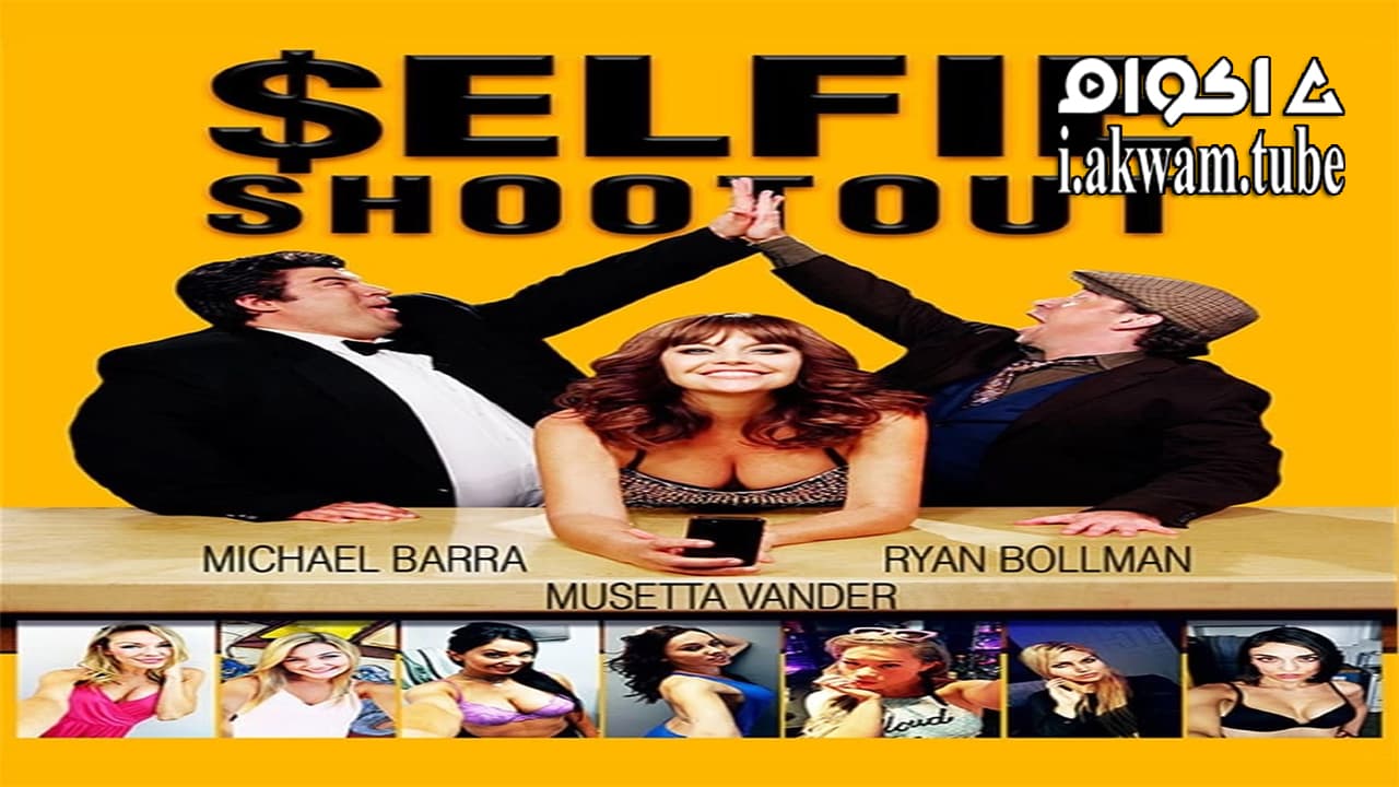 مشاهدة فيلم Selfie Shootout 2016 مترجم