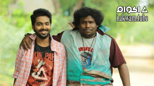 مشاهدة فيلم Sema 2018 مترجم