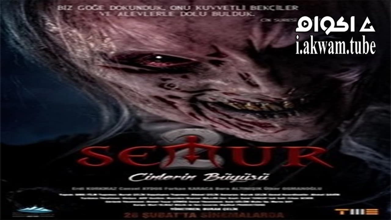 مشاهدة فيلم Semur 2 Cinlerin Buyusu 2020 مترجم