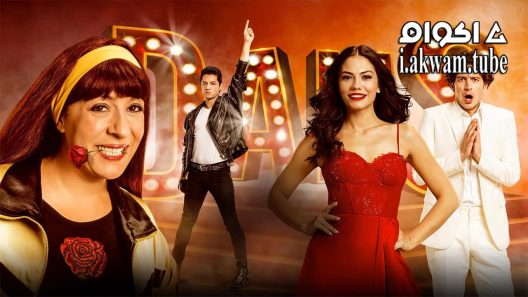 مشاهدة فيلم Sen Kiminle Dans Ediyorsun 2017 مترجم