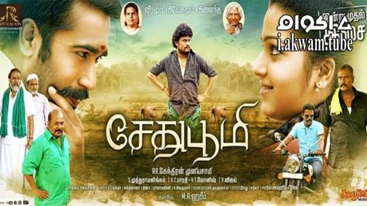 مشاهدة فيلم Sethu Boomi 2016 مترجم