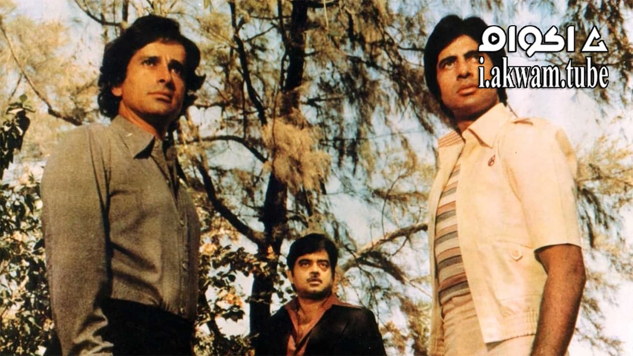 مشاهدة فيلم Shaan 1980 مترجم