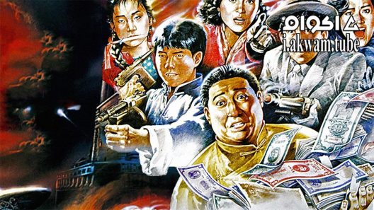 مشاهدة فيلم Shanghai Shanghai 1990 مترجم