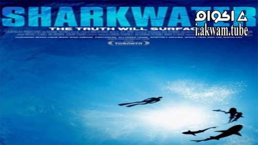 مشاهدة فيلم Sharkwater 2006 مترجم