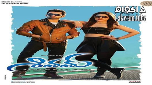 مشاهدة فيلم Shivam 2015 مترجم