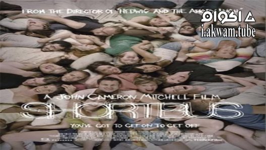 مشاهدة فيلم Shortbus 2006 مترجم