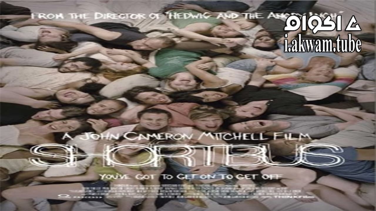 مشاهدة فيلم Shortbus 2006 مترجم
