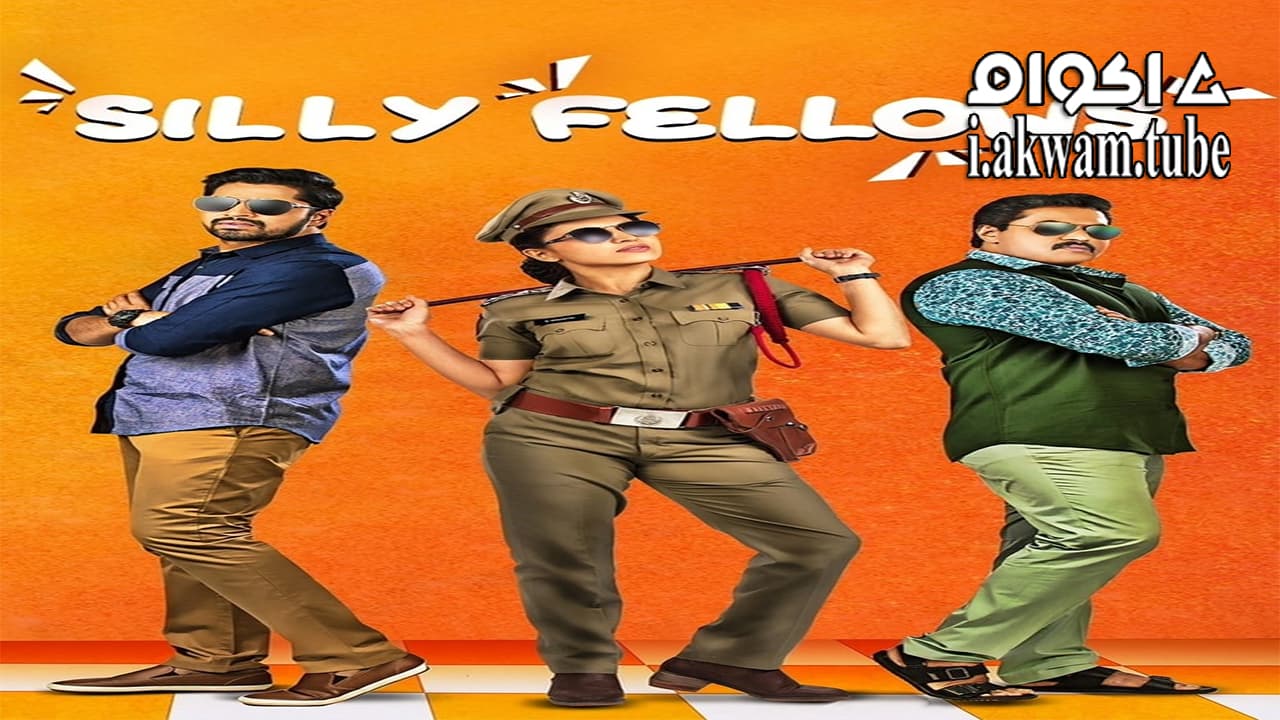 مشاهدة فيلم Silly Fellow 2018 مترجم