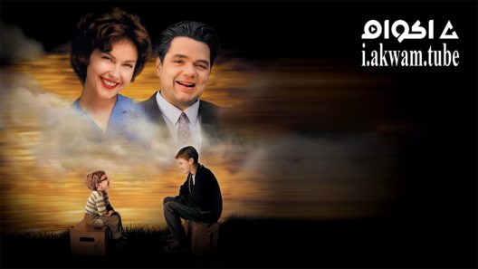 مشاهدة فيلم Simon Birch 1998 مترجم