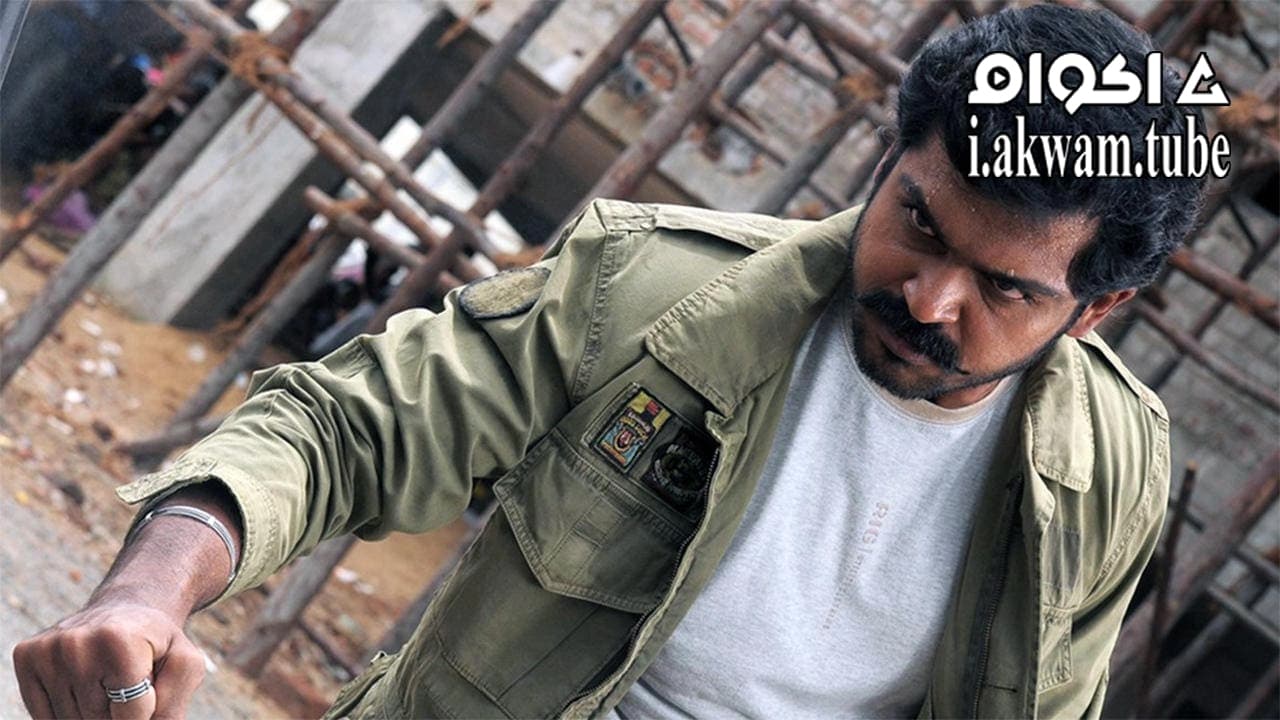 مشاهدة فيلم Siruthai 2011 مترجم