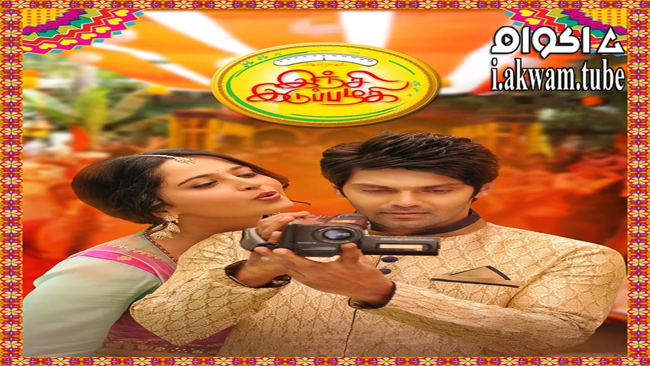 مشاهدة فيلم Size Zero 2015 مترجم