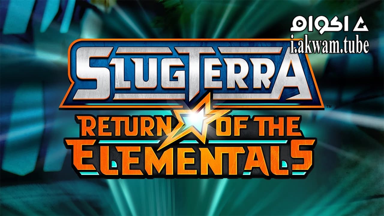مشاهدة فيلم Slugterra Return of the Elementals 2014 مترجم