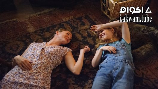 مشاهدة فيلم So B It 2016 مترجم