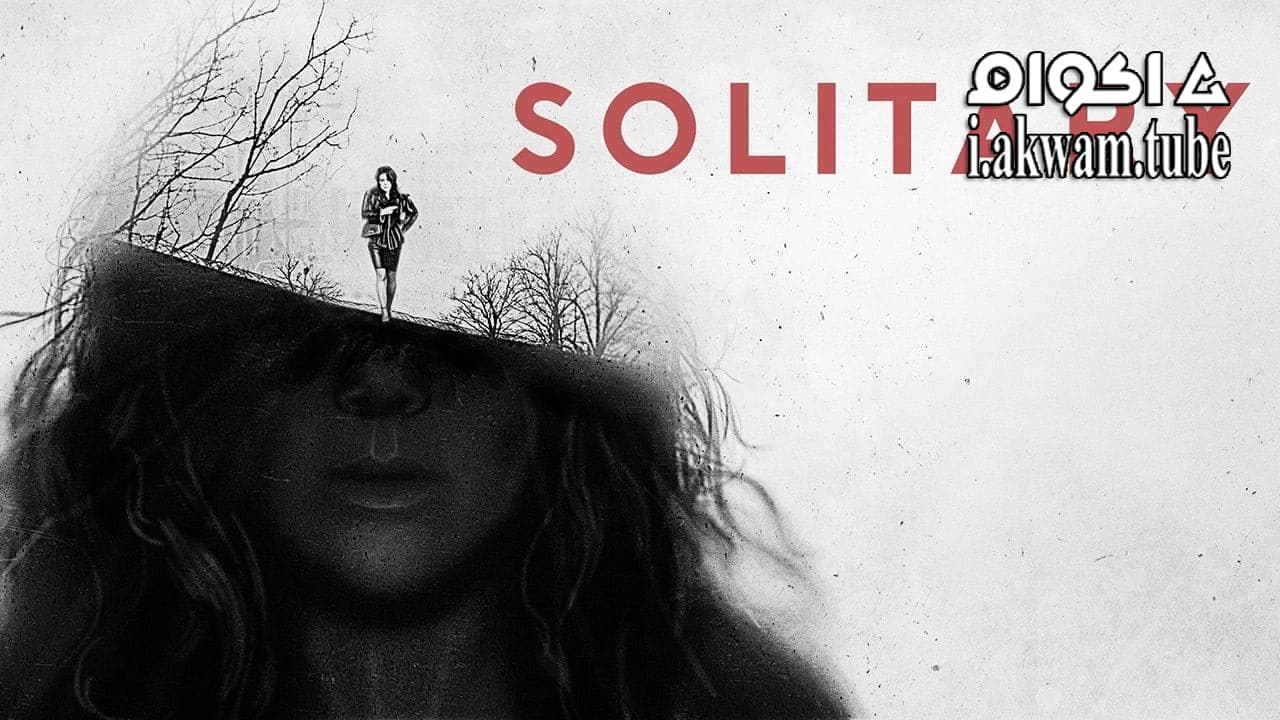 مشاهدة فيلم Solitary 2015 مترجم