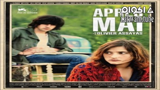 مشاهدة فيلم Something in the Air 2012 مترجم