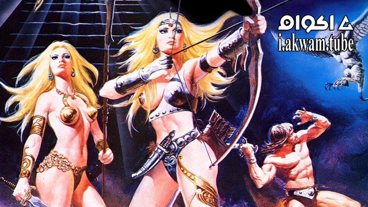 مشاهدة فيلم Sorceress 1982 مترجم
