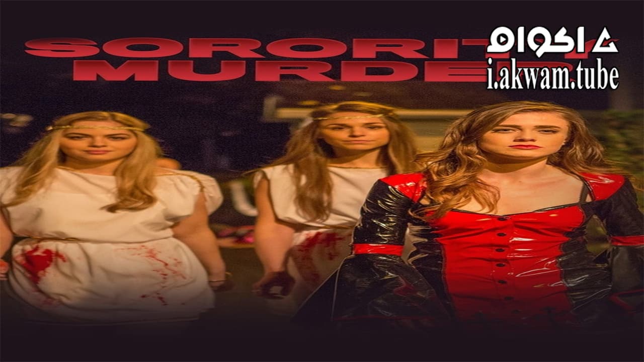 مشاهدة فيلم Sorority Murder 2015 مترجم