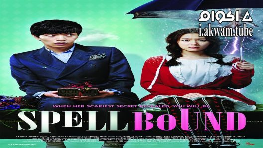 مشاهدة فيلم Spellbound 2011 مترجم