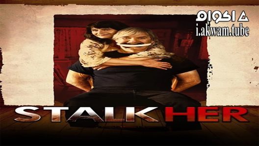 مشاهدة فيلم StalkHer 2015 مترجم