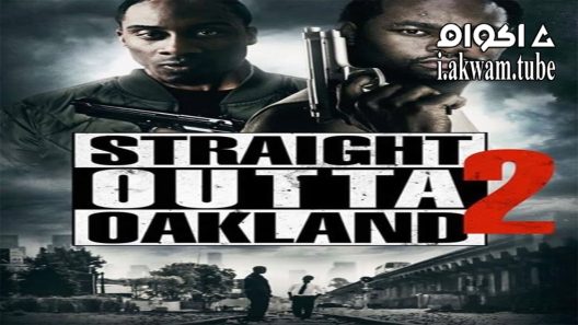مشاهدة فيلم Straight Outta Oakland 2 2017 مترجم