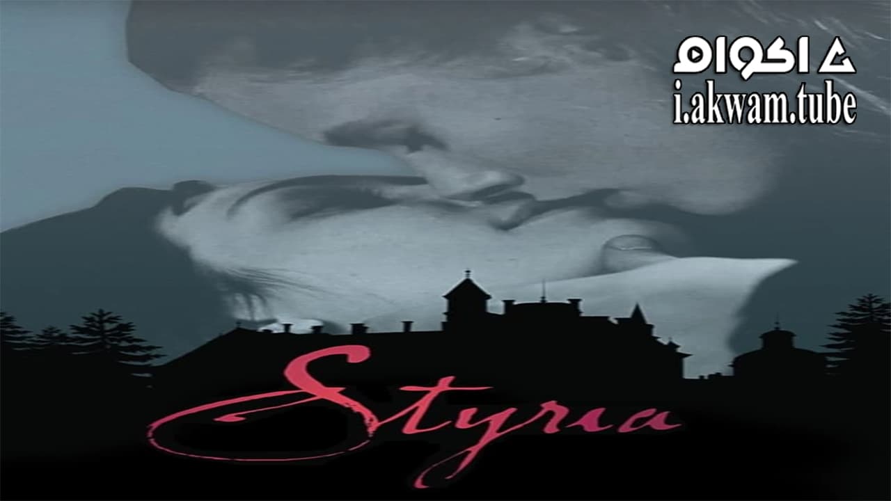 مشاهدة فيلم Styria 2014 مترجم