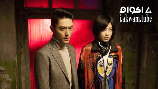 مشاهدة فيلم Suddenly Seventeen 2016 مترجم