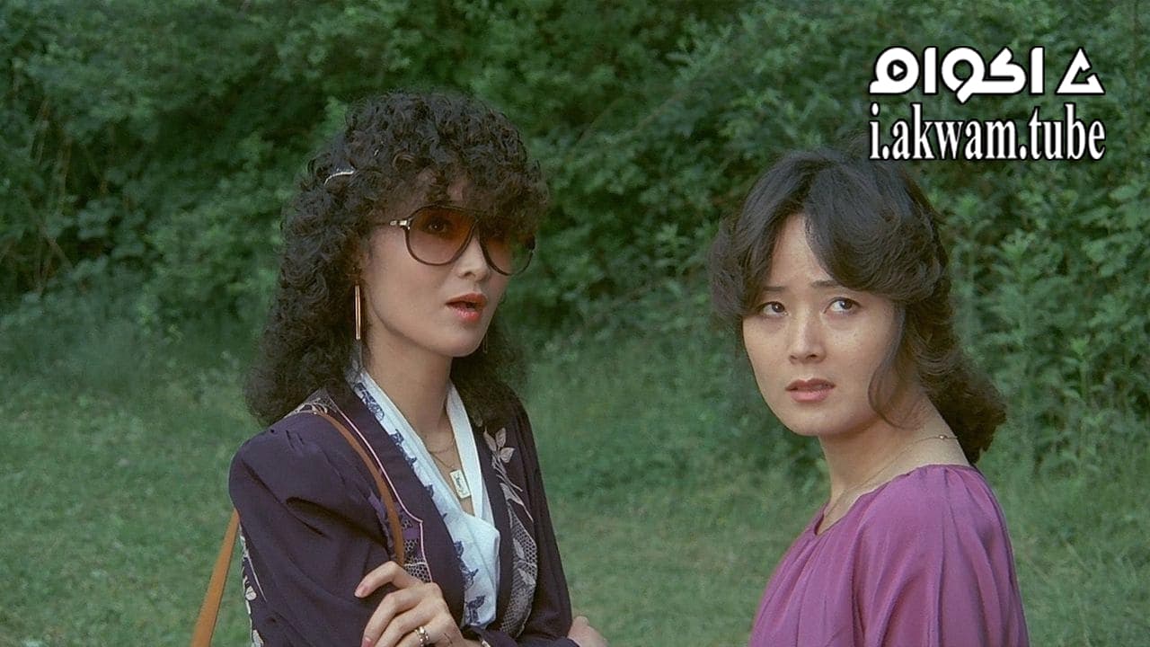 مشاهدة فيلم Suddenly in the Dark 1981 مترجم