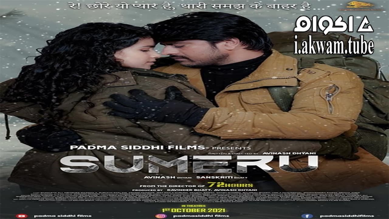 مشاهدة فيلم Sumeru 2021 مترجم