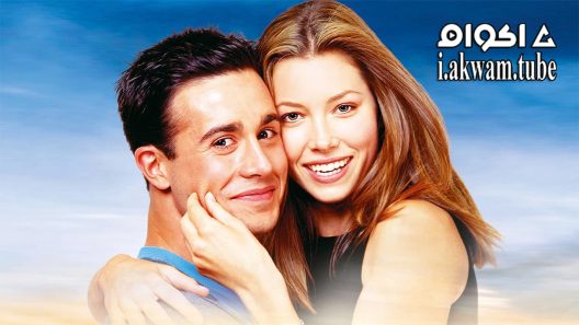 مشاهدة فيلم Summer Catch 2001 مترجم