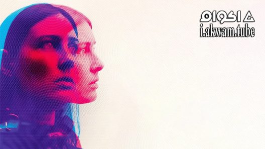 مشاهدة فيلم Sun Choke 2015 مترجم