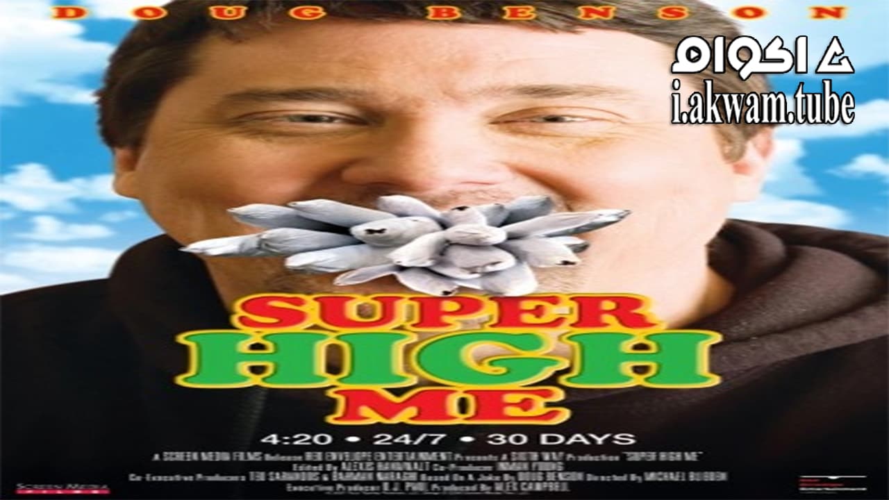 مشاهدة فيلم Super High Me 2007 مترجم