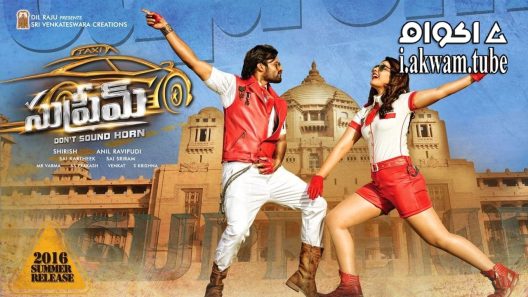 مشاهدة فيلم Supreme 2016 مترجم