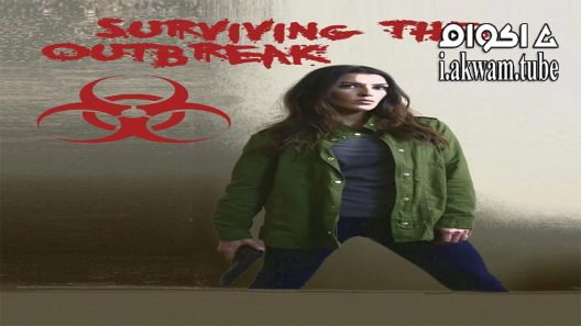 مشاهدة فيلم Surviving the Outbreak 2017 مترجم